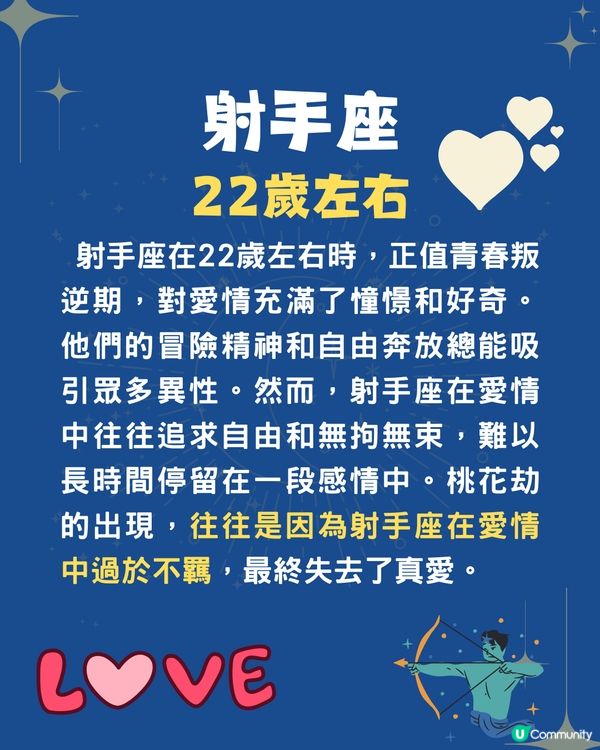12星座幾歲遇桃花劫❓2星座30歲後中招😭雙子座太花心失真愛💔