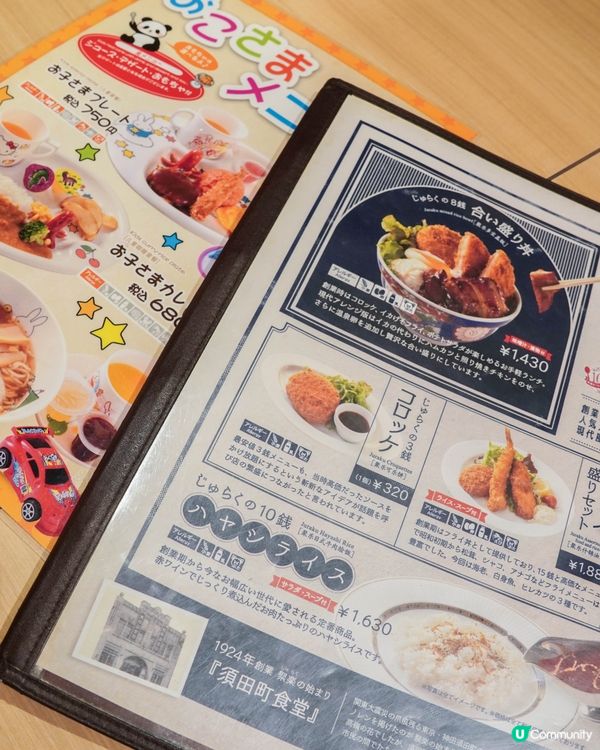 1924年創業！上野駅前最具歷史感的洋食家庭餐廳