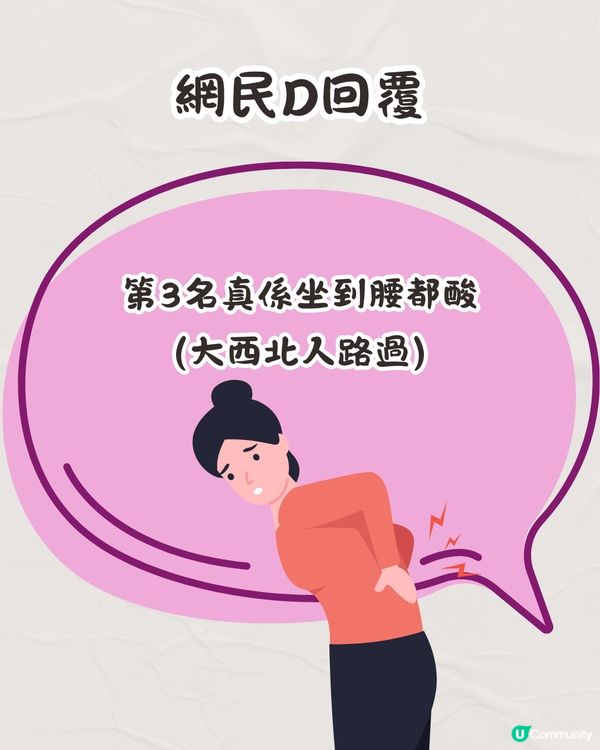 網民列香港九巴座位舒適排行榜🚌呢款最唔舒服⁉️：呢款張凳直過間尺