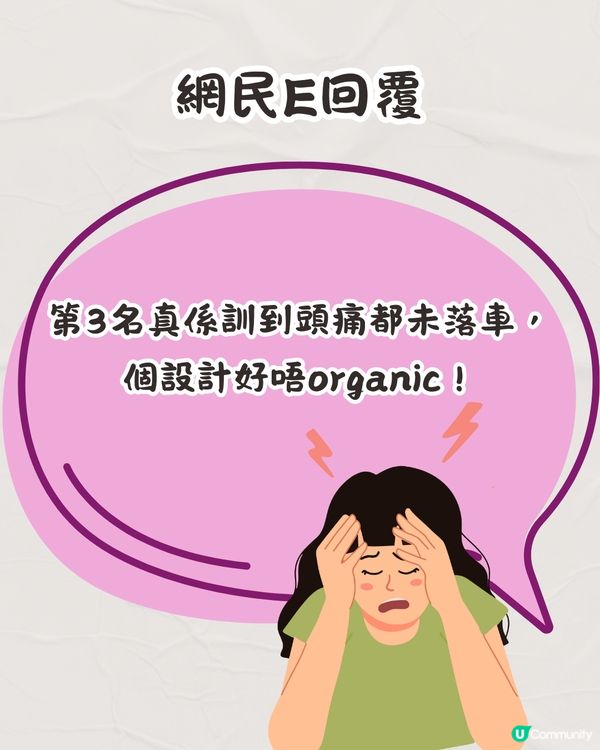 網民列香港九巴座位舒適排行榜🚌呢款最唔舒服⁉️：呢款張凳直過間尺