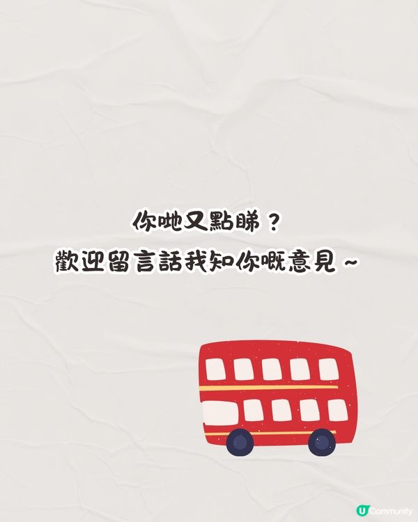 網民列香港九巴座位舒適排行榜🚌呢款最唔舒服⁉️：呢款張凳直過間尺