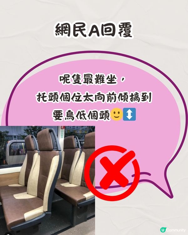 網民列香港九巴座位舒適排行榜🚌呢款最唔舒服⁉️：呢款張凳直過間尺