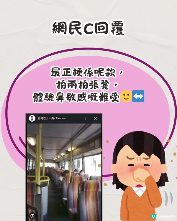 網民列香港九巴座位舒適排行榜🚌呢款最唔舒服⁉️：呢款張凳直過間尺
