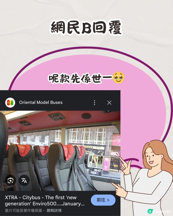 網民列香港九巴座位舒適排行榜🚌呢款最唔舒服⁉️：呢款張凳直過間尺