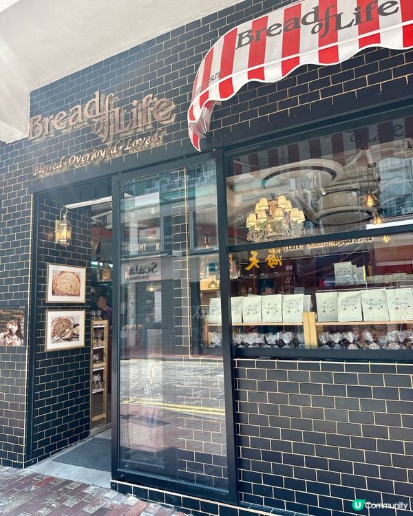 賣相精緻又好味麵包🥰銅鑼灣Bread Of Life❤️