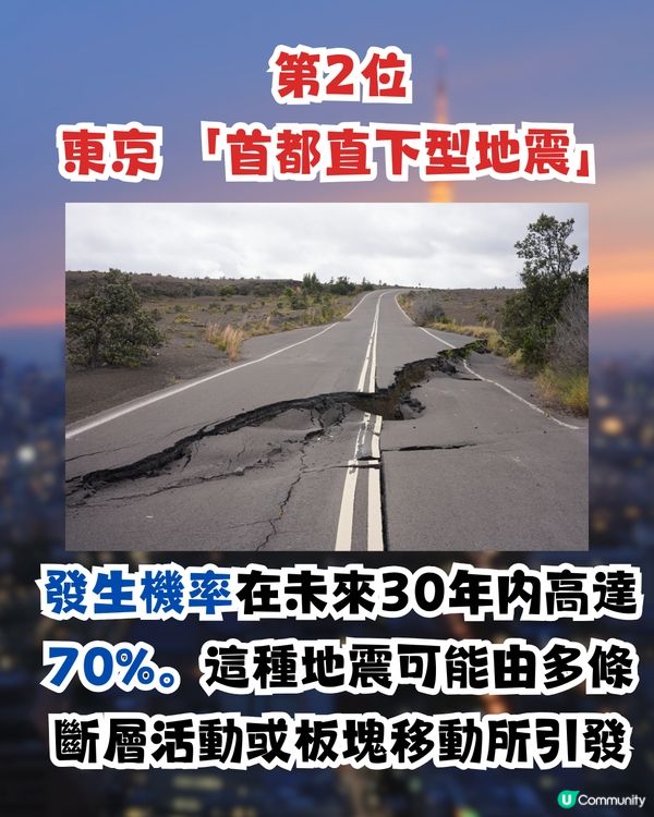 日本3大天災注意⚠️東京將成重災區⁉️京都大學教授推測南海海槽地震發生時間😱