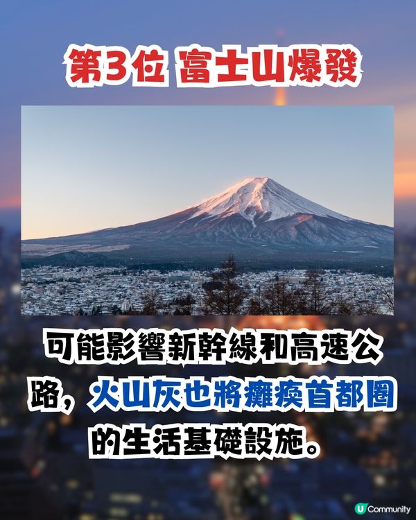 日本3大天災注意⚠️東京將成重災區⁉️京都大學教授推測南海海槽地震發生時間😱