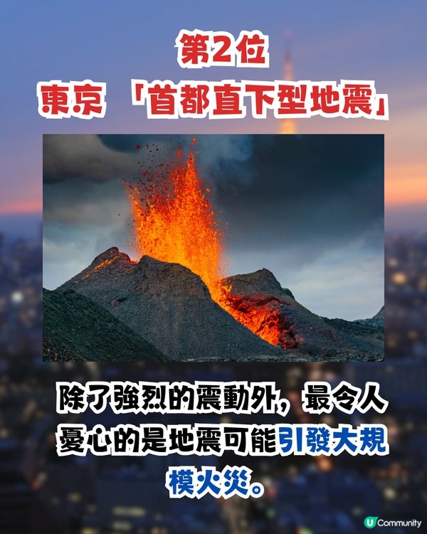 日本3大天災注意⚠️東京將成重災區⁉️京都大學教授推測南海海槽地震發生時間😱