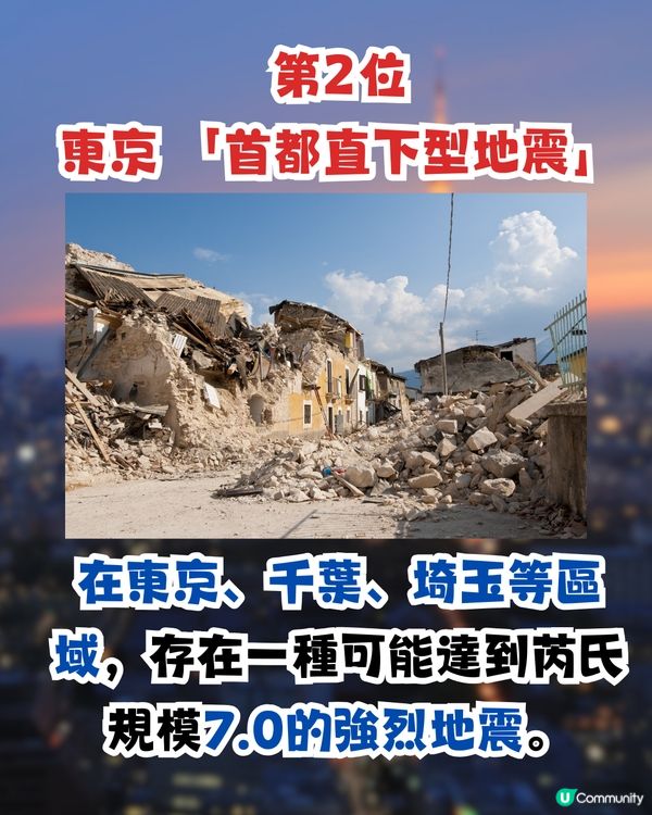 日本3大天災注意⚠️東京將成重災區⁉️京都大學教授推測南海海槽地震發生時間😱