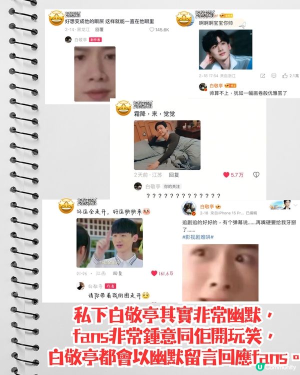 熱播劇《難哄》男主白敬亭7套必睇綜藝/電視劇😍幽默顏值智商並存‼️