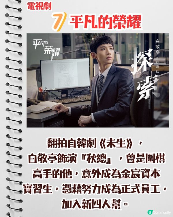 熱播劇《難哄》男主白敬亭7套必睇綜藝/電視劇😍幽默顏值智商並存‼️