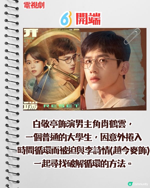 熱播劇《難哄》男主白敬亭7套必睇綜藝/電視劇😍幽默顏值智商並存‼️