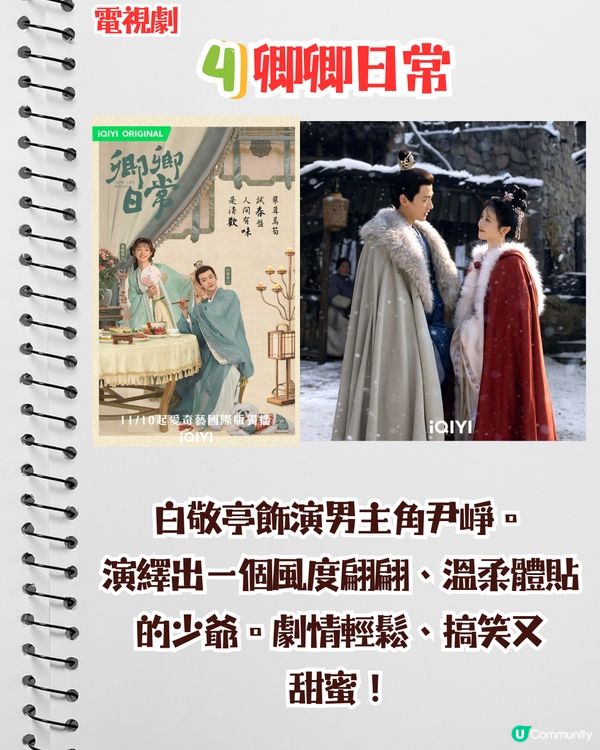 熱播劇《難哄》男主白敬亭7套必睇綜藝/電視劇😍幽默顏值智商並存‼️