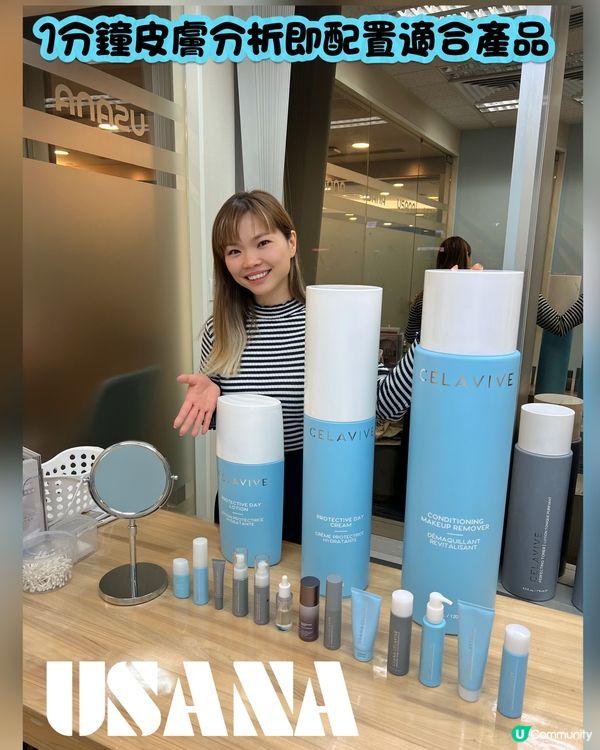 1分鐘皮膚分析快速配置適合膚產品