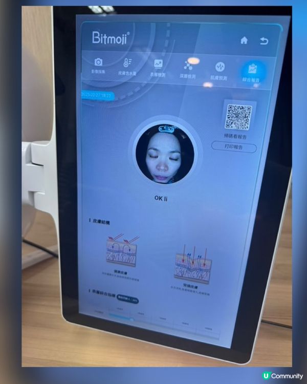 1分鐘皮膚分析快速配置適合膚產品