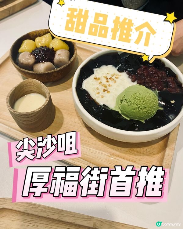 # 八時神仙草芋泥控必試🤤