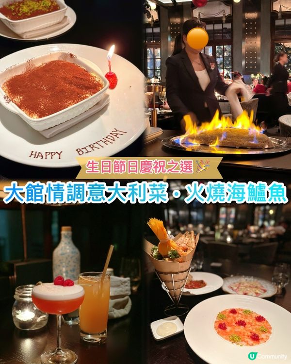 大館隱秘情調意大利菜❤️‍🔥Tiramisu即場製作🤩