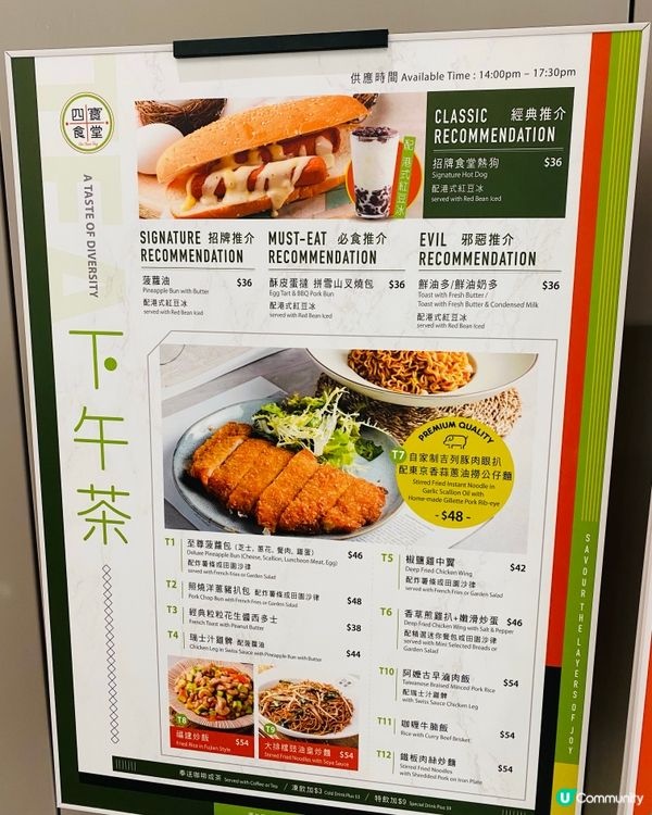 啟德➡️➡️➡️四寶食堂