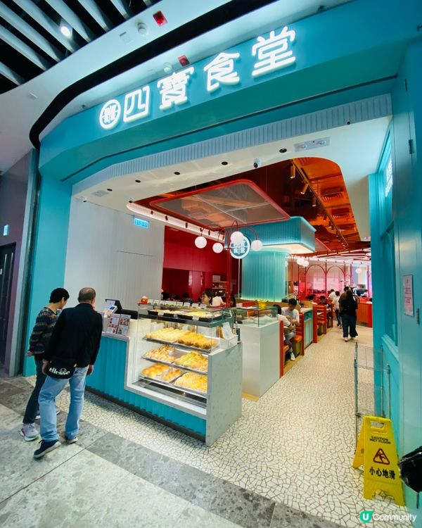 啟德➡️➡️➡️四寶食堂