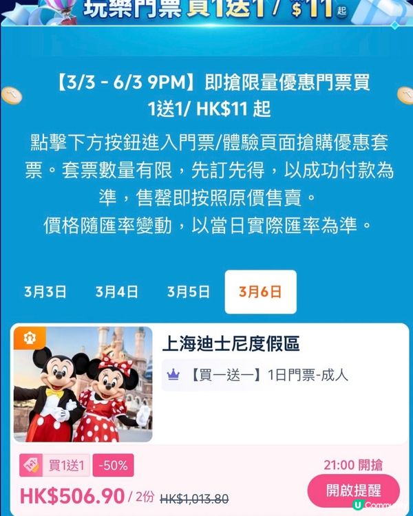 ✈️  3.3狂賞節！首爾機票$199起！