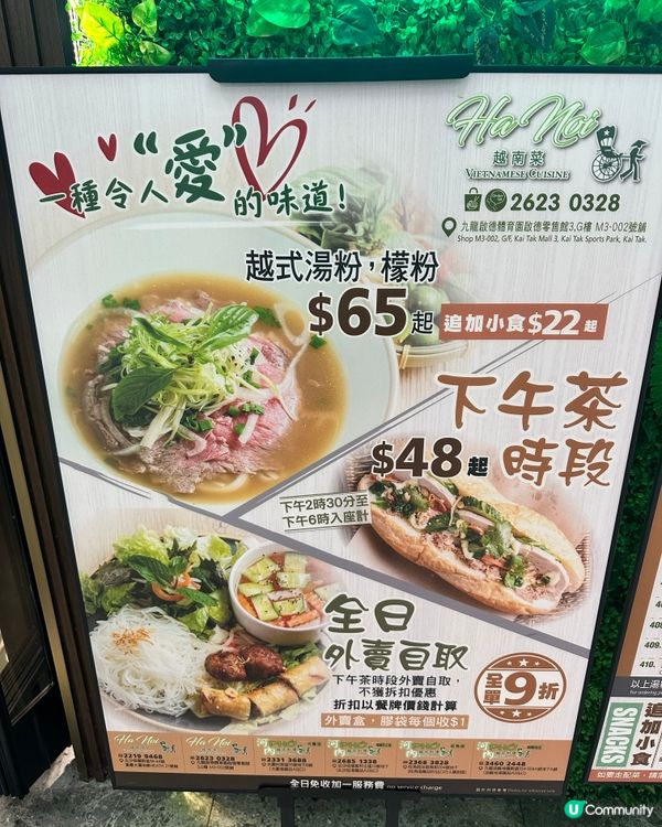 啟德😋越南菜👍