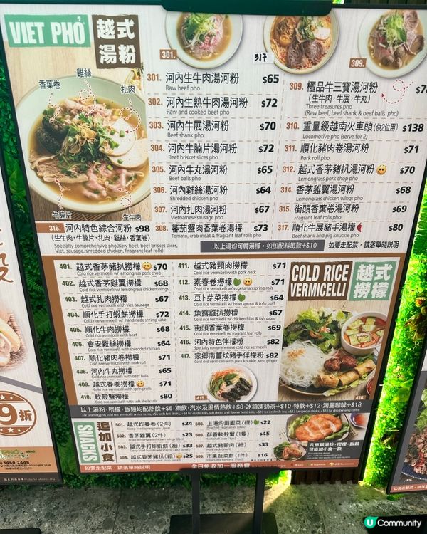 啟德😋越南菜👍