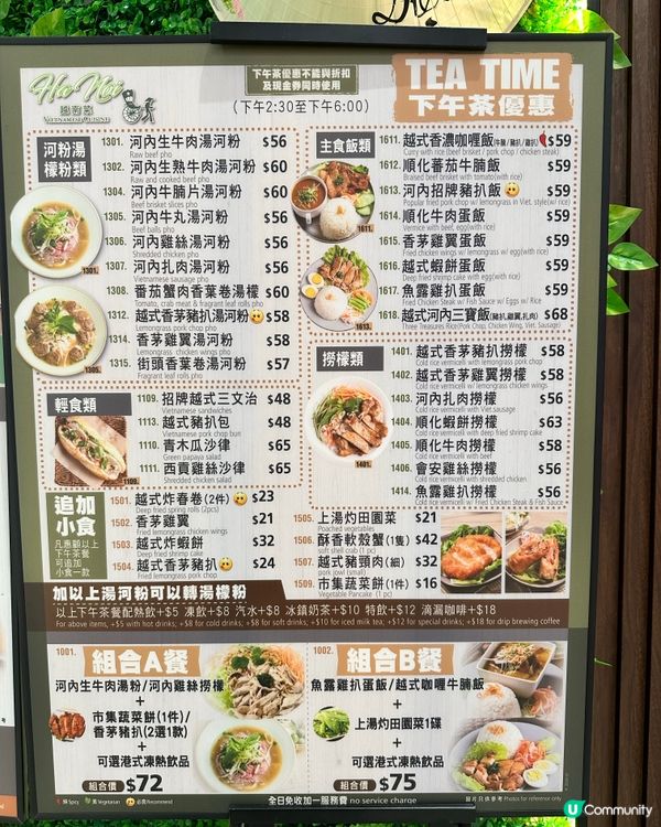 啟德😋越南菜👍