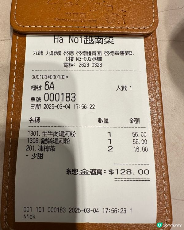 啟德😋越南菜👍