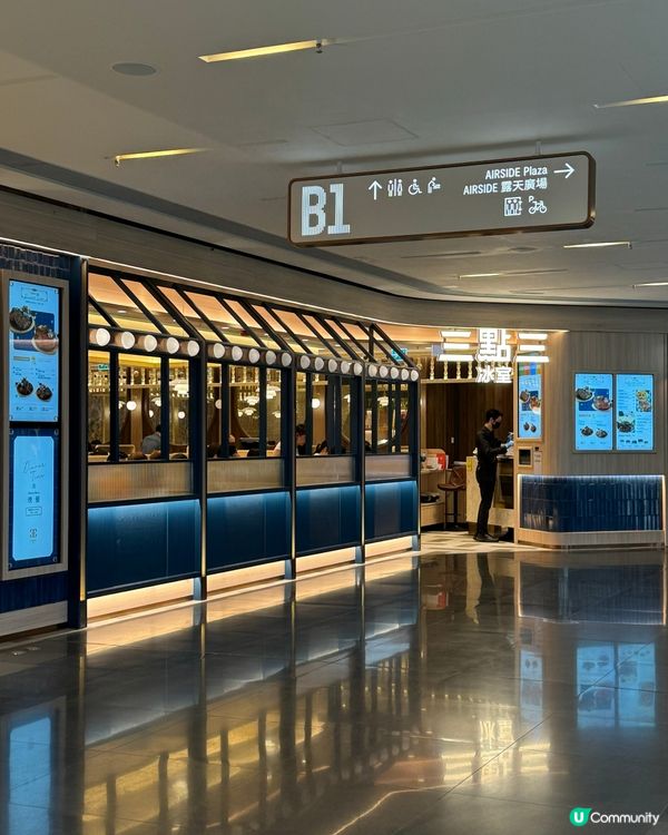 啟德Airside三點三冰室💖抵食無加一😳必食芝心蝦多士！