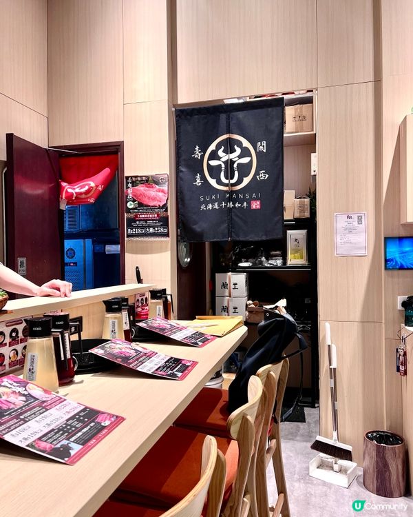 尖沙咀壽喜·關西