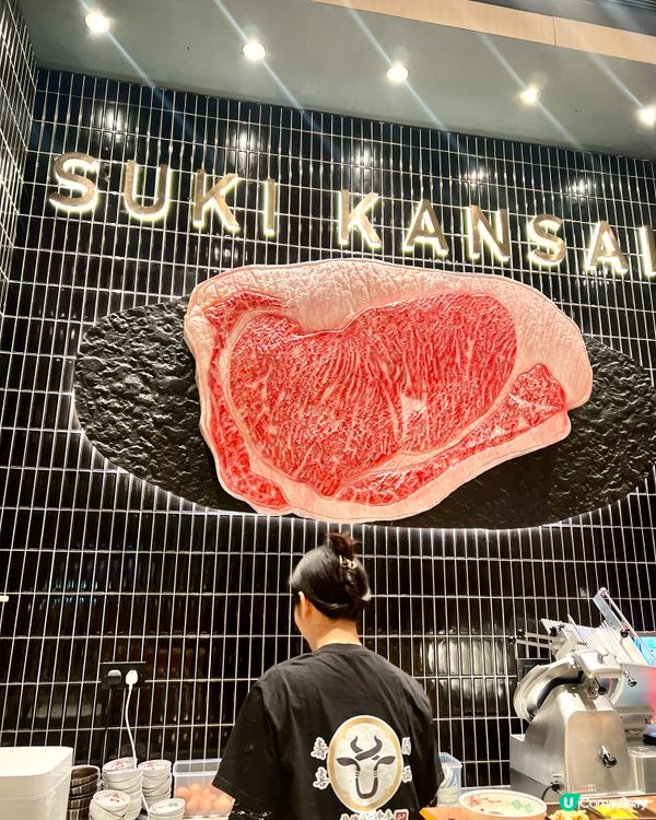 尖沙咀壽喜·關西