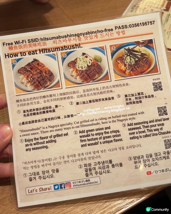 日本必食 💕 名古屋備長炭烤鰻魚飯三吃