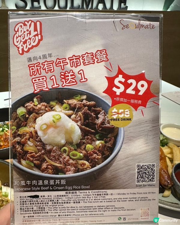 將軍澳· Seoulmate•午市套餐買一送一