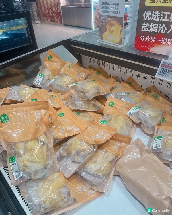 皇庭廣場盒馬掃貨🐔