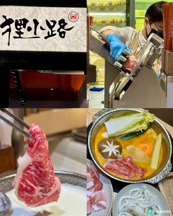 高質北海道涮涮鍋/壽喜燒 和牛專門店 🇯🇵🥩