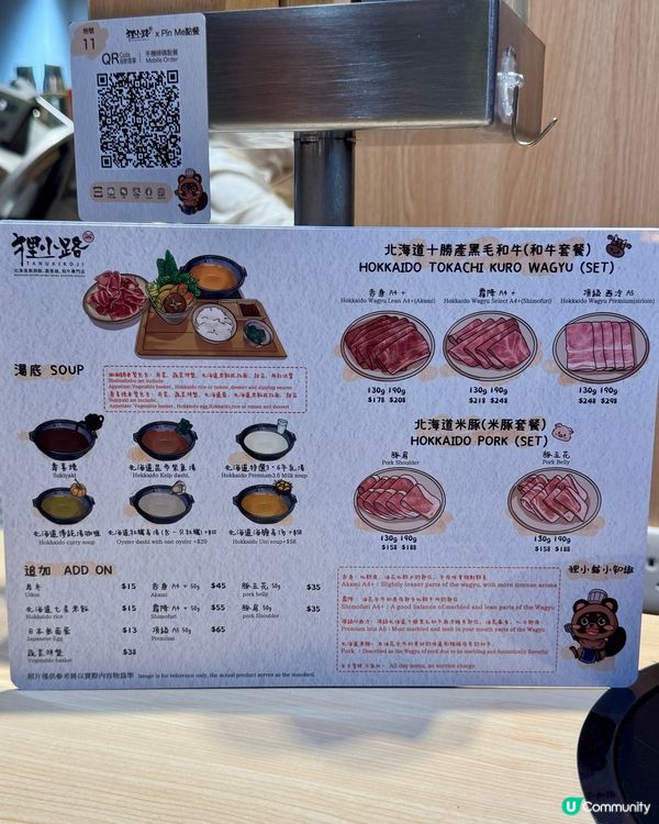 高質北海道涮涮鍋/壽喜燒 和牛專門店 🇯🇵🥩