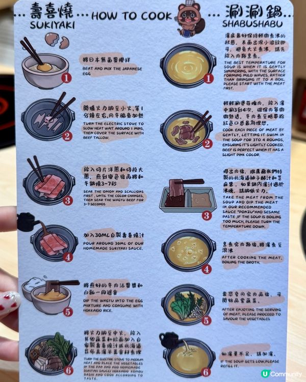 高質北海道涮涮鍋/壽喜燒 和牛專門店 🇯🇵🥩