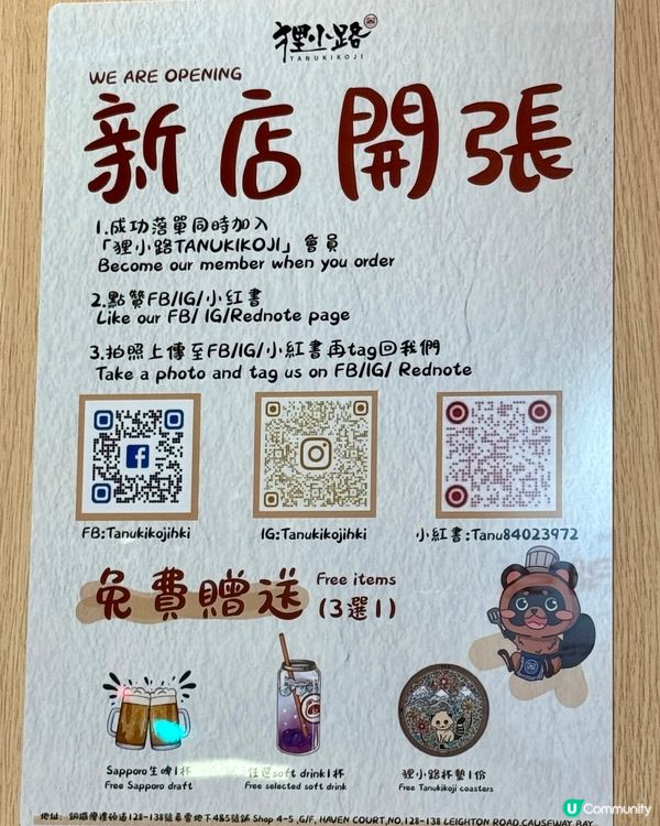 高質北海道涮涮鍋/壽喜燒 和牛專門店 🇯🇵🥩