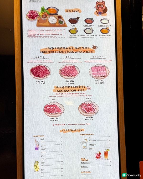 高質北海道涮涮鍋/壽喜燒 和牛專門店 🇯🇵🥩