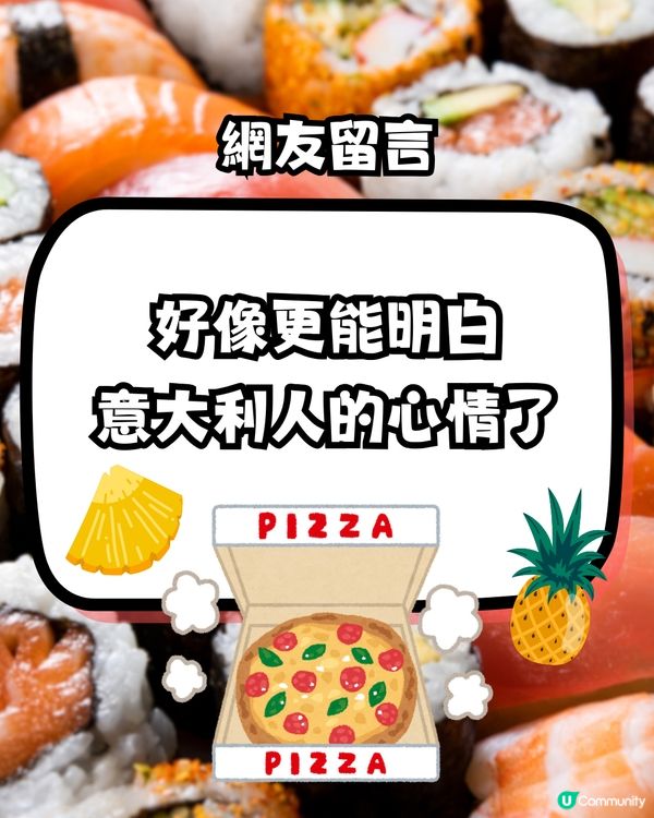 壽司店新岀「呢款」壽司⁉️得罪日本&台灣人🤣網民爆笑留言>>