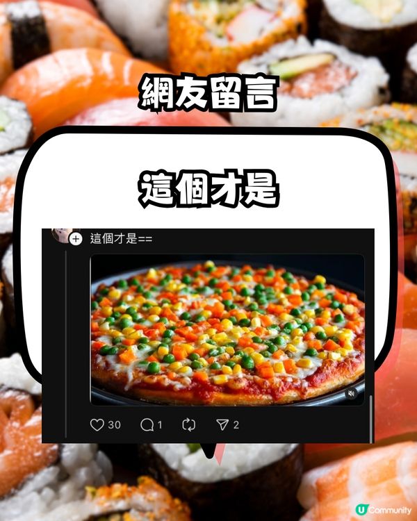 壽司店新岀「呢款」壽司⁉️得罪日本&台灣人🤣網民爆笑留言>>