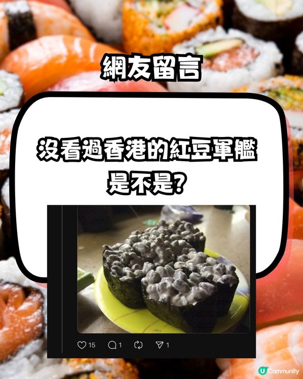 壽司店新岀「呢款」壽司⁉️得罪日本&台灣人🤣網民爆笑留言>>