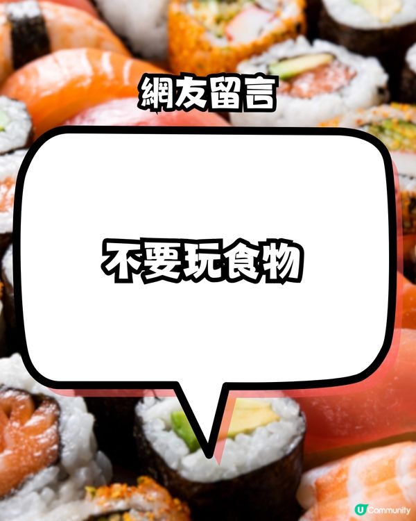 壽司店新岀「呢款」壽司⁉️得罪日本&台灣人🤣網民爆笑留言>>