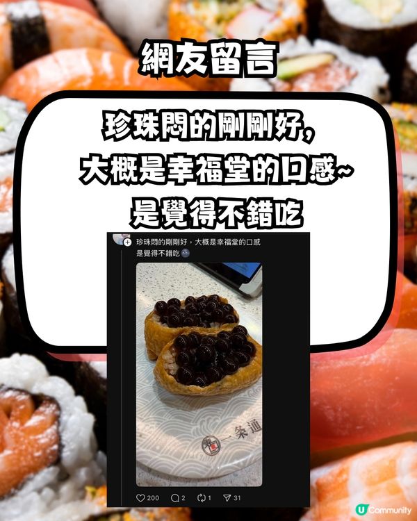 壽司店新岀「呢款」壽司⁉️得罪日本&台灣人🤣網民爆笑留言>>