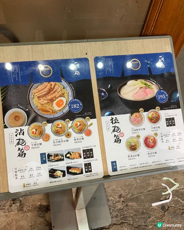 好食到喊嘅拉麵🍜😋