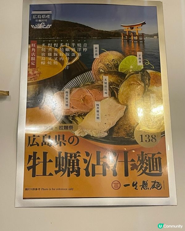 好食到喊嘅拉麵🍜😋