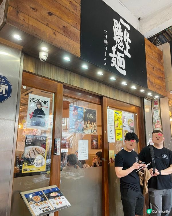 好食到喊嘅拉麵🍜😋