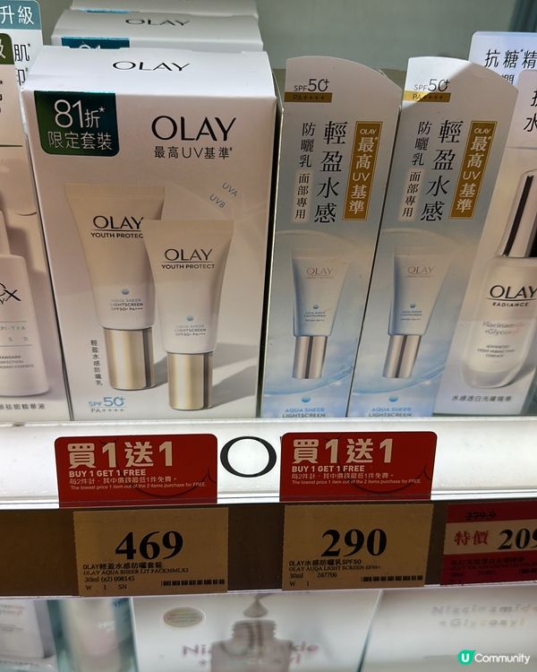 Olay防曬買一送一