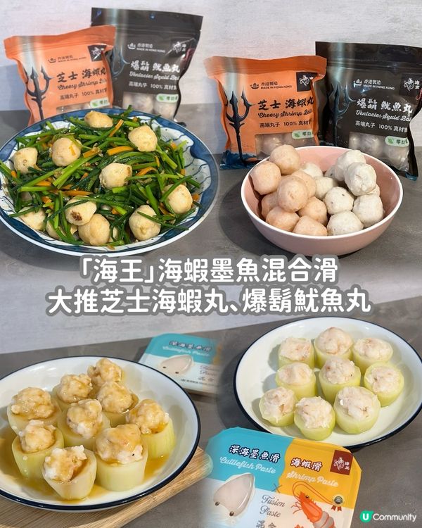 大推「海王」海蝦墨魚滑🦐🦑