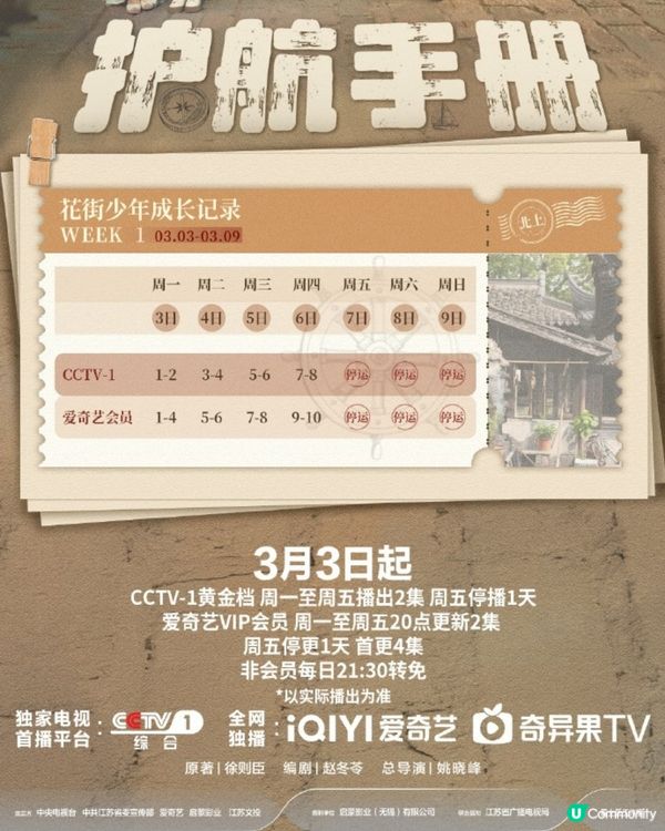 白鹿新劇《北上》犧牲靚樣變鋼牙黑妹演技獲讚！即睇追劇日曆+演員陣容介紹